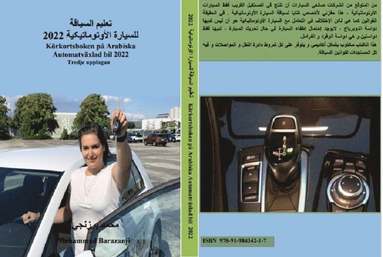 Krkortsboken p Arabiska Automatvxlad bil 2022 (kartonnage)