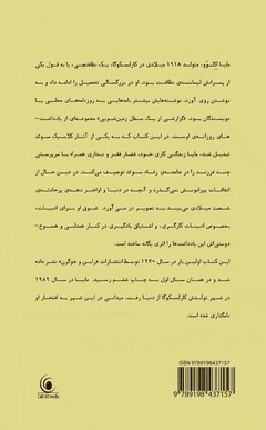 Rapport fr�n en skurhink (persiska) (h�ftad)