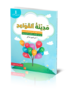 Medinat Al-Qawaid 1
