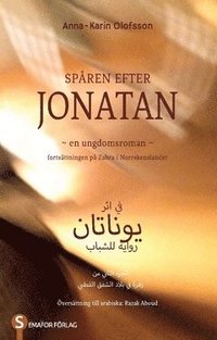 Spren efter Jonatan (arabiska och svenska) (hftad)