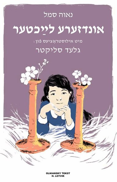 Undzere laykhter (inbunden)