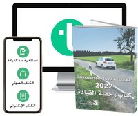 Krkortsboken p Arabiska 2022 (bok + digitalt teoripaket p arabiska med krkortsfrgor, vningar, ljudbok & ebok) (hftad)