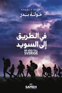 På väg till Sverige (arabiska) (häftad)