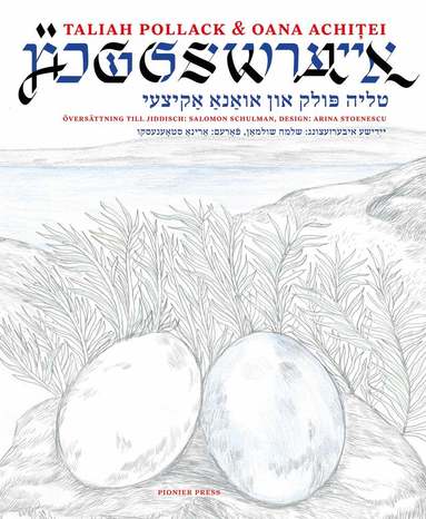 ???????????/�ggskal (inbunden)