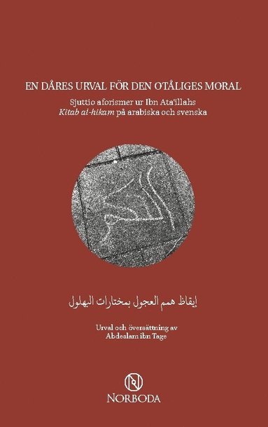 En dres urval fr den otliges moral : sjuttio aforismer ur Ibn Ata"illahs Kitab al-hikam (inbunden)
