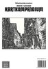 Kartkompendium : ett tredjepartssupplement till Drakar och Demoner