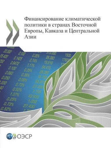 Financing Climate Action in Eastern Europe, the Caucasus and Central Asia (Russian version) (e-bok)