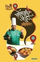 Khavayyanche Adde (h�ftad)