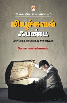 Alla Alla Panam 6 - Mutual Fund (h�ftad)