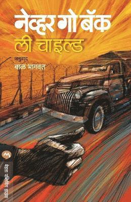 Never Go Back (hftad)