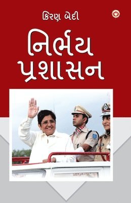 Fearless Governance (?????? ??????? (hftad)