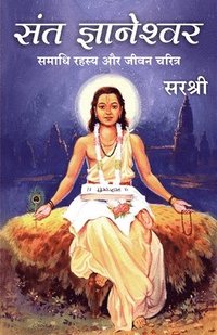 Sant Gnyaneshwar - Samadhi Rahasya Aur Jeevan Charitra (Hindi) (hftad)
