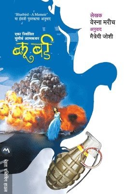 Bluebird - a Memoir (hftad)