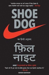 Shoe Dog (hftad)