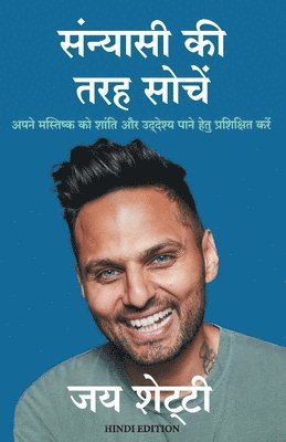Sanyasi Ki Tarah Sochien (hftad)