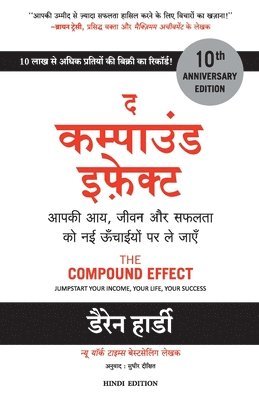 Compound Effect (pocket)