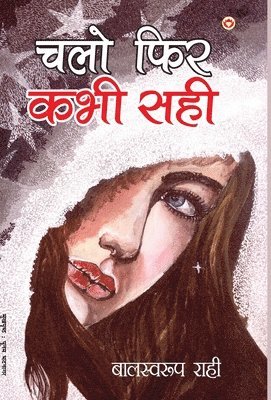 Chalo Fir Kabhi Sahi (??? ??? ??? ???) (inbunden)