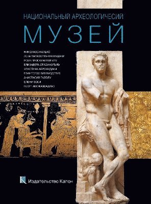National Archaeological Museum, Athens (Russian language Edition) (hftad)