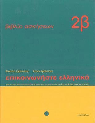 Communicate in Greek (hftad)