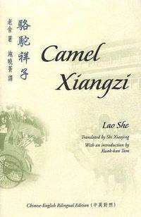 Camel Xiangzi (häftad)