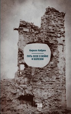 Pjat' jesse o vojne i bolezni (inbunden)