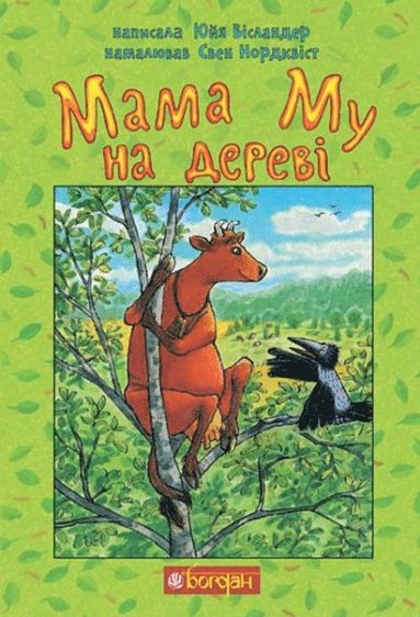 Mamma Moo climbs a tree (inbunden)