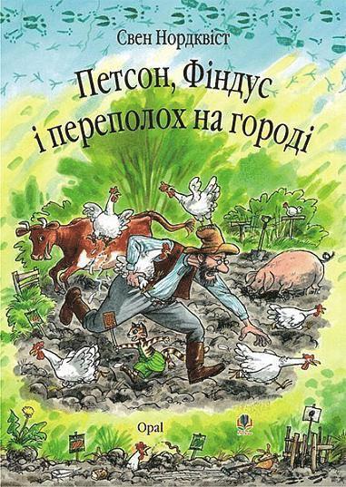 Ruckus in the Garden (inbunden)