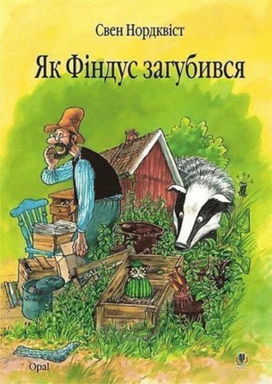 When Findus Was Little and Disappeared (inbunden)