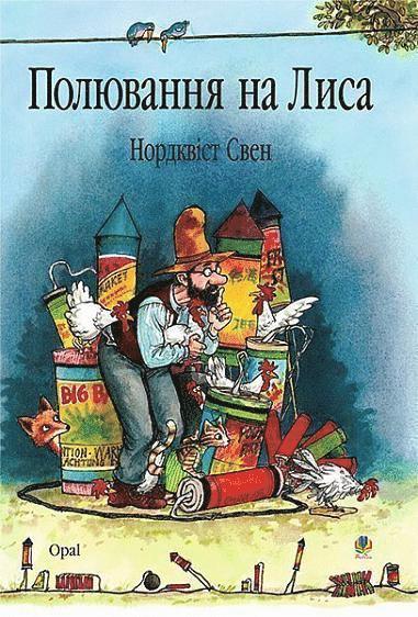 Findus and the Fox (inbunden)