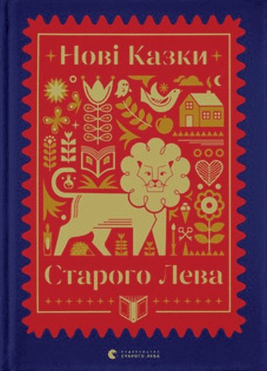 Novi kazky Staroho Leva (inbunden)