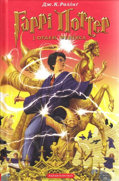 Harry Potter and the Order of the Phoenix (inbunden)