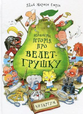The Incredible Story of the Giant Pear (inbunden)