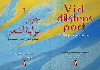 Vid diktens port : svensk poesi p arabiska (hftad)