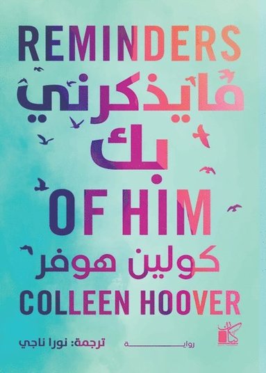Reminders of him (inbunden)