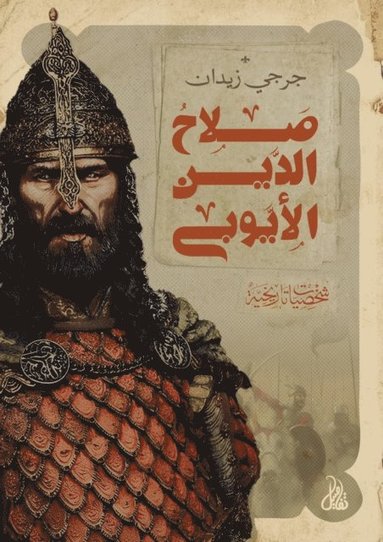 Salah al-Din al-Ayyubi (e-bok)