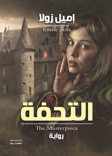The masterpiece (häftad)