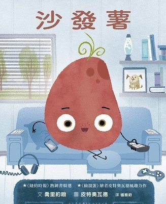 The Couch Potato (inbunden)