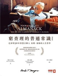 Poor Charlie's Almanack: The Wit and Wisdom of Charles T. Munger (hftad)