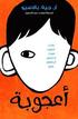 Wonder