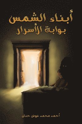 ????? ?????: ????? ?????? (h�ftad)