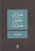 ??????? - Al ?awasef