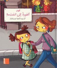 I vinden: CP, Tillbaka till skolan (Arabiska) (inbunden)