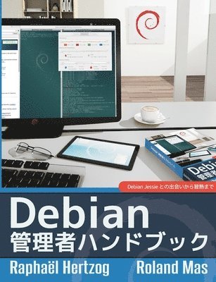 The Debian Administrator's Handbook, Debian Jessie from Discovery to Mastery (Japanese version) (hftad)