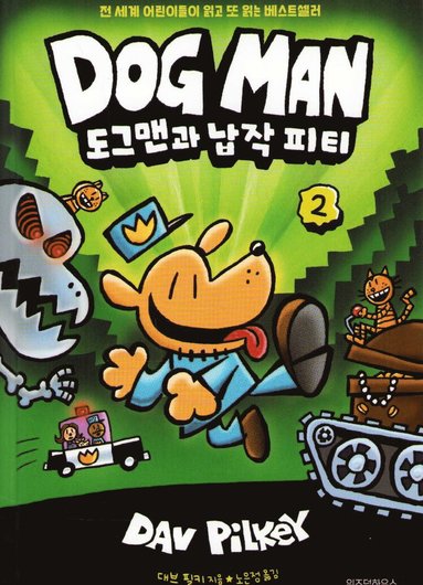 Hundmannen släpper loss (Koreanska) (inbunden)