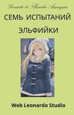 ???? ????????? ???????? (inbunden)