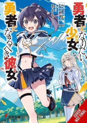 The Girl Who Wants to Be a Hero and the Girl Who Ought to Be a Hero, Vol. 1 (hftad)