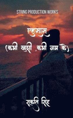 Ehsaas (Kabhi Khushi Kabhi Gham Ke) / ????? ( ??? ???? ??? ?? ?? ) (inbunden)