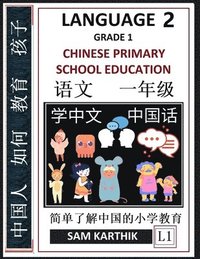 Chinese Language 2 (hftad)