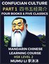 Four Books and Five Classics of Confucianism - Mandarin Chinese Learning Course (HSK Level 2), Self-learn China's History & Culture, Easy Lessons, Simplified Characters, Words, Idioms, Stories, Ess...