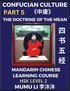 The Doctrine of The Mean - Four Books and Five Classics of Confucianism (Part 5)- Mandarin Chinese Learning Course (HSK Level 2), Self-learn China's History & Culture, Easy Lessons, Simplified Char...
